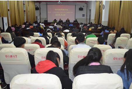 我校召开2016-2017学年下期团委、学生会工作动员大会