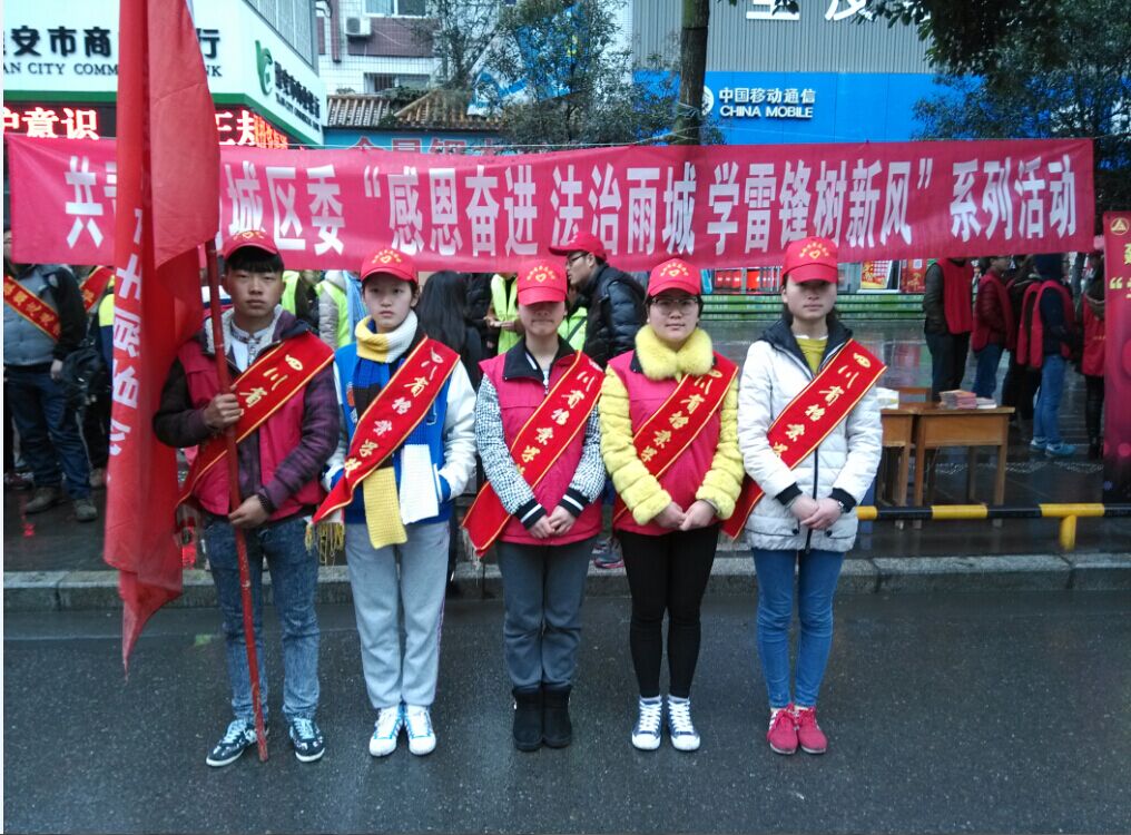我校团委开展“3&#8226;5”学雷锋志愿服务活动