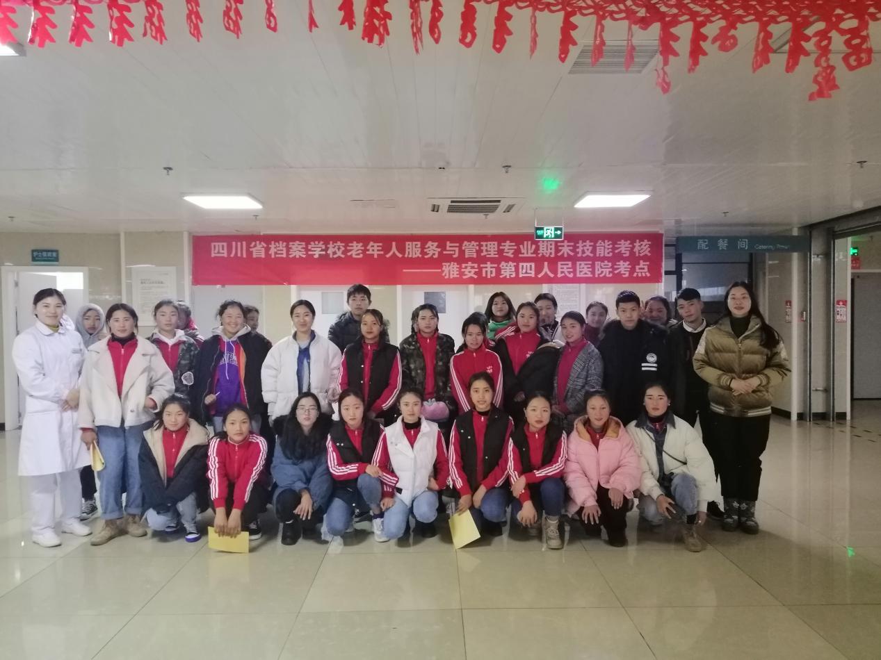 学训合一强技能   院校合作促发展――老年人服务与管理专业学生技能考核再创新
