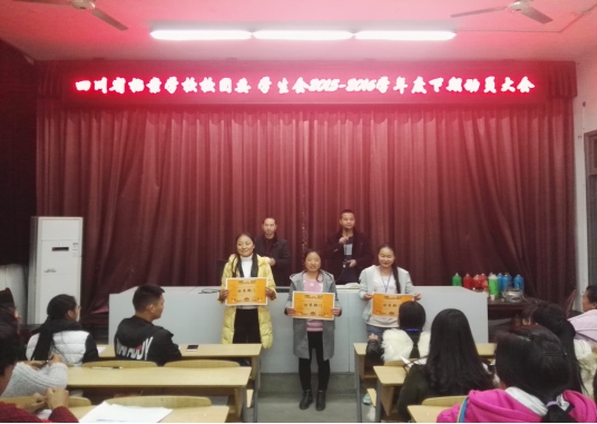 我校团委（学生会）举行2015-2016学年下期工作动员大会