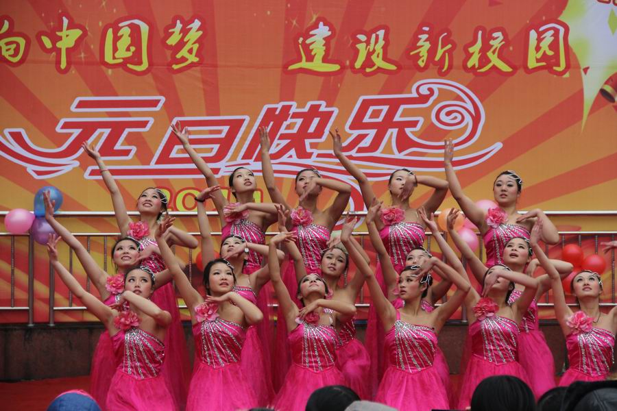 “唱响中国梦 建设新校园”-我校举办2014年“庆元旦&#8226;迎新年”文艺汇演