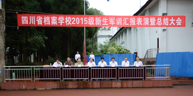 我校举行2015级新生军训汇报表演
