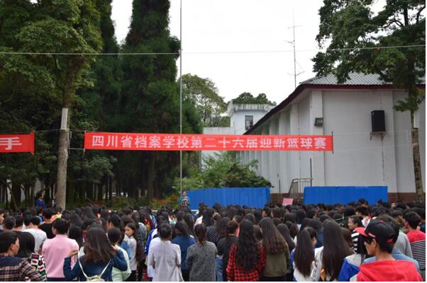 我校第二十六届迎新篮球赛开幕