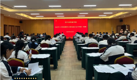 墨香档案间 技能绽光芒——省档案学校开展文书档案整理专项职业能力认证考试