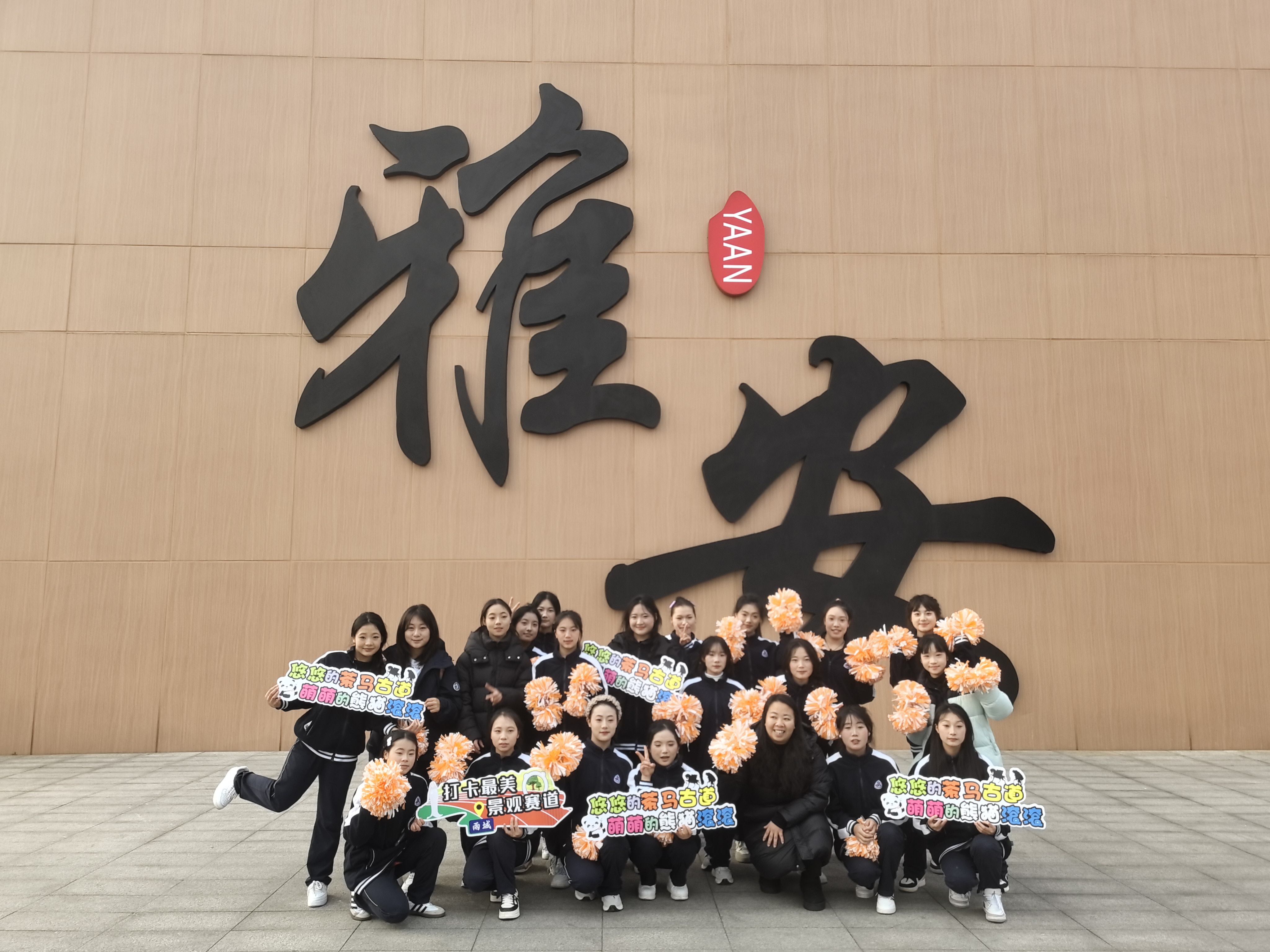 青春助力！四川省档案学校彝区“9+3”学生为雨城半马添活力