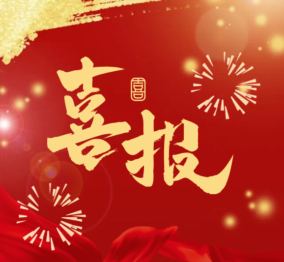 喜报！省档案学校教师在雅安市教学赛事中斩获多项荣誉