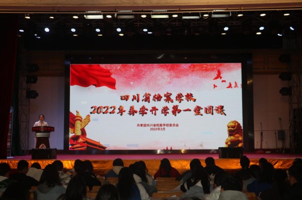  学校团委开展“喜迎二十大、永远跟党走、奋进新征程”主题团课