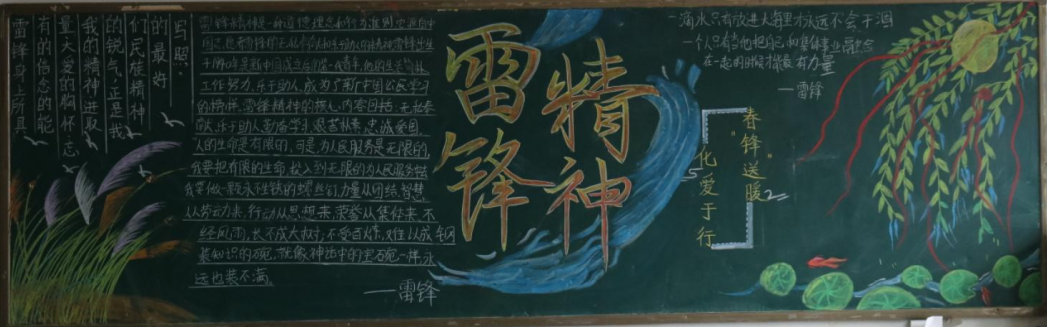 板报展风采 方寸育人心——四川省档案学校三月份黑板报展示