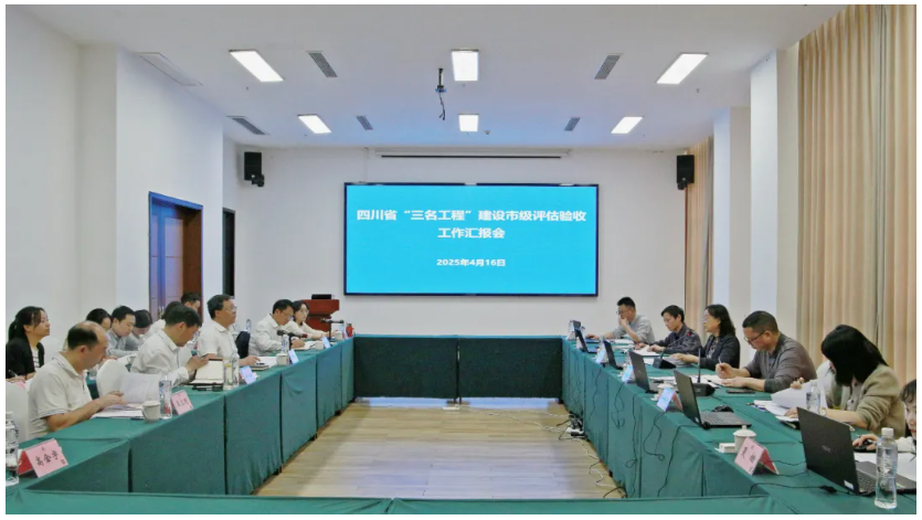 省档案学校“三名工程”建设项目接受市级评估验收
