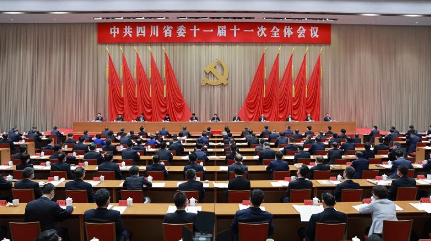 中国共产党四川省第十一届委员会第十一次全体会议公报